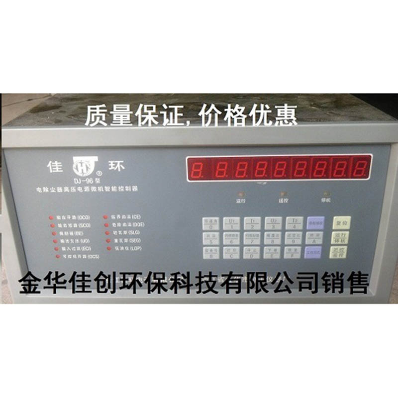 临城DJ-96型电除尘高压控制器
